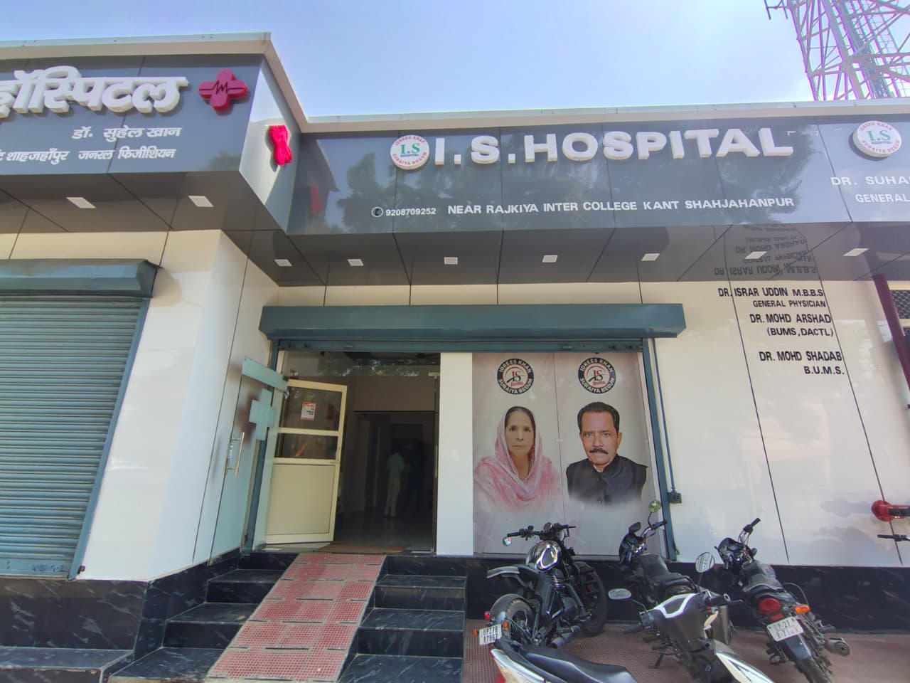 Hospital Entrance